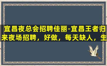 唐山夜总会招聘
