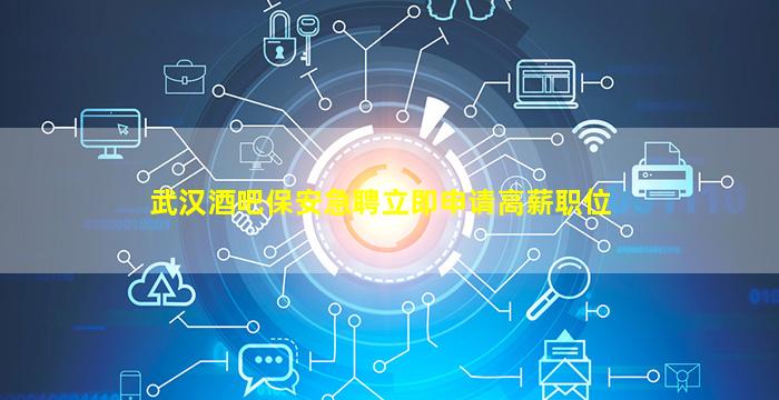 淮安KTV招聘