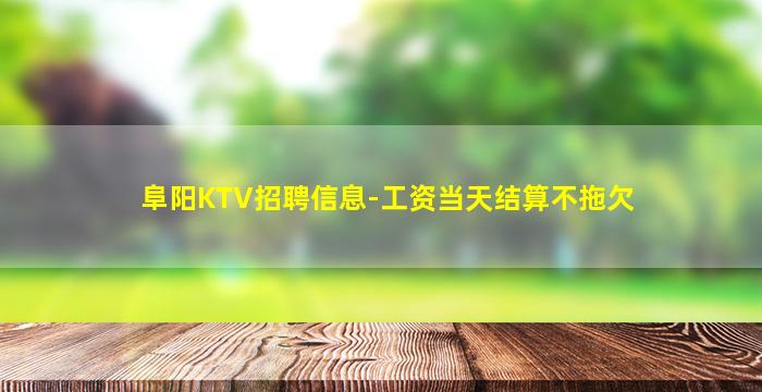 长治KTV招聘